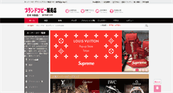 Desktop Screenshot of jp-kopi.com
